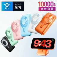 【クーポンで2,990円】 準固体電池 モバイルバッテリー 10000mAh 大容量 ワイヤレス充電 燃えにくい バイ…