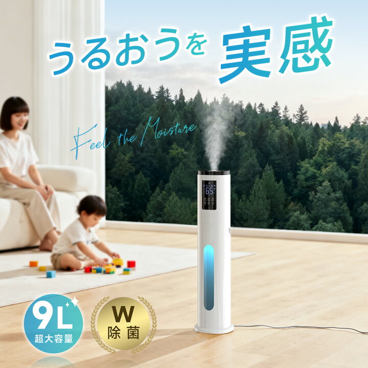 楽天市場】【クーポンで8,480円】 加湿器 大容量 超音波式 9L 加湿器 