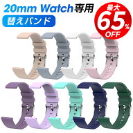 Semiro Watch 専用交換バンド 送料無料 20mm Q9 PRO