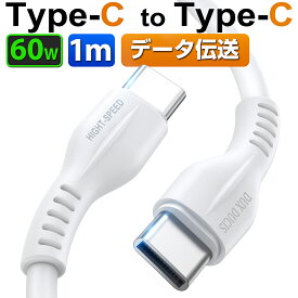 【クーポンで⇒695円】 Type-C ケーブル 1m 急速充電 充電器ケーブル usb type-c ケーブル タイプc ケーブル USB C to USB C ケーブル type c to type-c 超高耐久 断線防止 MacBook Pro、iPad mini 6、iPad Pro、Xperia、Galaxy Type-c usb c ケーブル 1M 送料無料