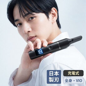 ※P12倍※【クーポンで3,760円】 ボディシェーバー メンズ 充電式 日本製刃 電動シェーバー IPX7防水 液晶表示 vio シェーバー 乾湿両用 ボディトリマー ムダ毛処理 残量表示 自動研磨 お風呂剃り可 すね毛 全身 男性 ボディ デリケートゾーン