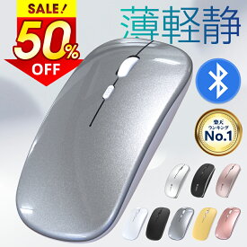 【クーポンで1,475円】＼楽天1位／ ワイヤレスマウス Bluetooth 静音 マウス 薄型 軽量 USB充電式 小型 光学式 高精度 2.4GHz 3段調節可能DPI 無線マウス 無線両対応 Mac/Windows/PC/Laptop/Macbookなど多機種対応 在宅勤務 オフィス 出張 送料無料
