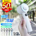 ★半額!!＼最安2,392円←衝撃クーポンで／【楽天1位】 1秒冷却 ハンディファン 6800mAh 100段階強力冷風 冷却プレート 折りたたみ 静音 扇風機 卓上 手持ち扇風機 強風 28時間連続稼働 瞬間冷却 小型 超軽量 携帯扇風機 静音 ポータブル扇風機 涼しい 冷感 充電式