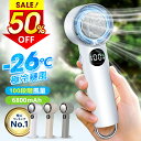 ★破格半額!!＼最安2,384円←クーポンで／【楽天1位】 1秒冷却 ハンディファン 冷却プレート 2025 100段階強力冷風 超大風量 静音 扇風機 卓上 6800mAh 手持ち扇風機 強風 28時間連続稼働 瞬間冷却 小型 超軽量 携帯扇風機 静音 ポータブル扇風機 涼しい 冷感 充電式