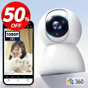 楽天1位!!【最安3,276円←クーポンで】 防犯カメラ 屋外 家庭用 ネットワークカメラ ワイヤレス 小型 屋内 室内 ペットカメラ 置き型 300万画素 フルHD 首振り wifi 無線 スマホ 連動 会話 映像共有 夜間撮影 動体検知 見守りカメラ 赤ちゃん 送料無料