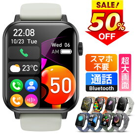 ★半額!!【最安2,682円←クーポンで】＼楽天1位／ スマートウォッチ 通話機能 2.0インチ大画面 メンズ 腕時計 レディース 24時間健康管理 健康管理 ランニング カロリー消費 ランニングウォッチ IP68防水 防塵 着信通知 スマホ不要 初心者向け 送料無料