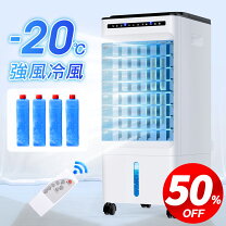 夏に向けて❗冷風機