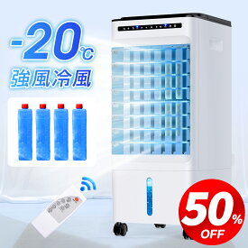 ※P12倍※【クーポンで11,385円】 冷風扇 卓上 ポータブルエアコン 取っ手あり 冷風機 小型 ミニクーラー 1秒冷却 扇風機 氷 涼しい 3段階風量 静音 卓上クーラー 除菌 ポータブルクーラー 送風機 小型クーラー 暑さ対策 夏 寝室 加湿器 オフィス タイパ 送料無料