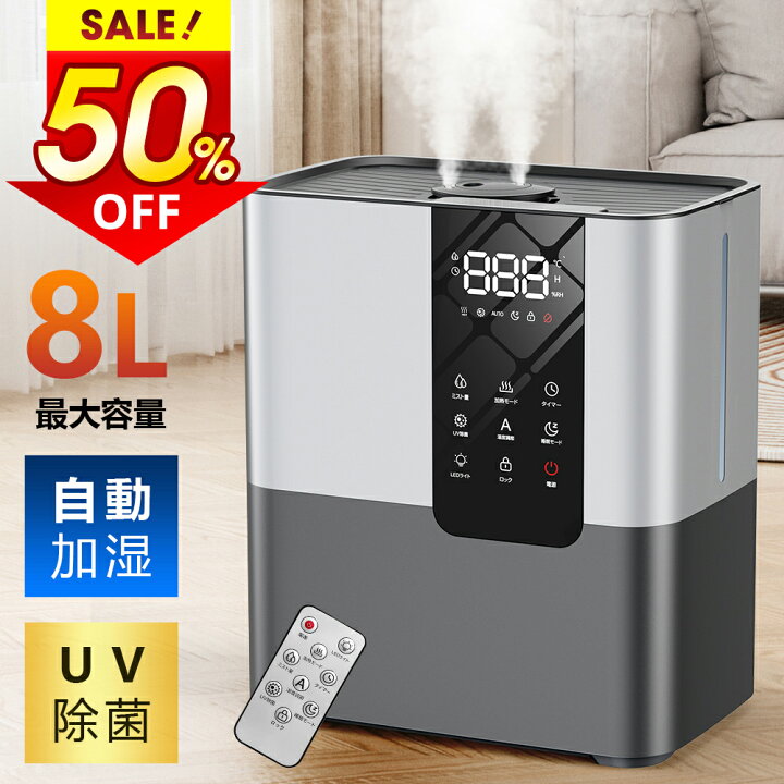 楽天市場】☆半額!!【6,780円☆赤字クーポンで】 加湿器 大容量 加湿器 