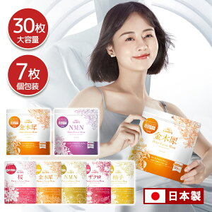 ★半額クーポン!!\1点923円/ 日本製 パック シートマスク 個包装 7枚 大容量 30枚 国産 レチノール フェイスマスク フェイスパック 高濃度美容原液配合 フェイスパック デイリーマスク 高保