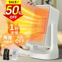 ★半額!!【最安2,682円←衝撃クーポンで】 ヒーター 速暖 省エネ 電気ヒーター 過熱保護 転倒オフ ファンヒーター セラミックヒーター 人感センサー 温度センサー タイマー機能 省エネ 小型 暖炉 ストーブ セラミックファンヒーター タイパ 送料無料