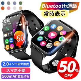 【クーポンで⇒3,580円～】スマートウォッチ 通話機能 2.0インチ大画面 常時表示 レディース メンズ 腕時計 健康管理 スマホ不要 ランニング カロリー消費 ランニングウォッチ IP68防水 防塵 着信通知 スマホ連動 初心者 高齢者 iPhone Android対応 送料無料