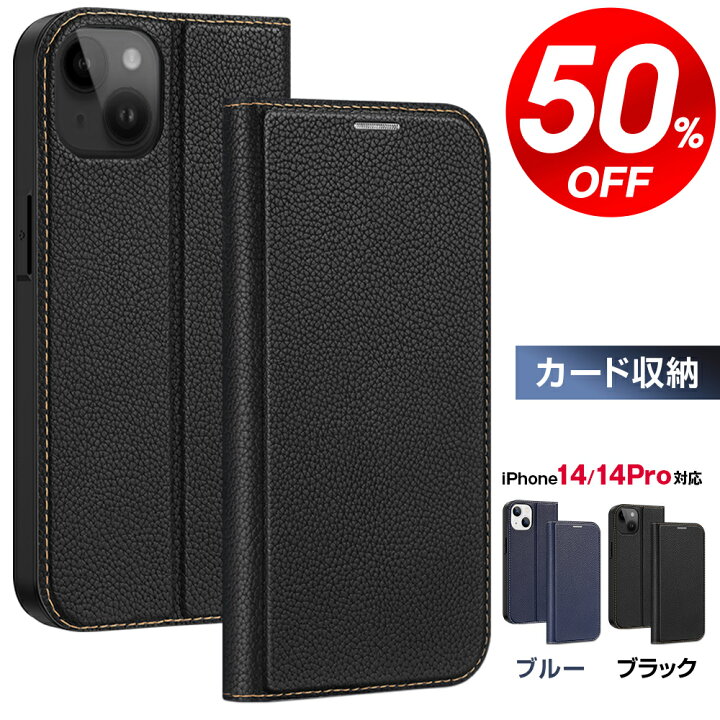 楽天市場】衝撃半額!!【850円←赤字クーポンで】 iPhone14 ケース 手帳 