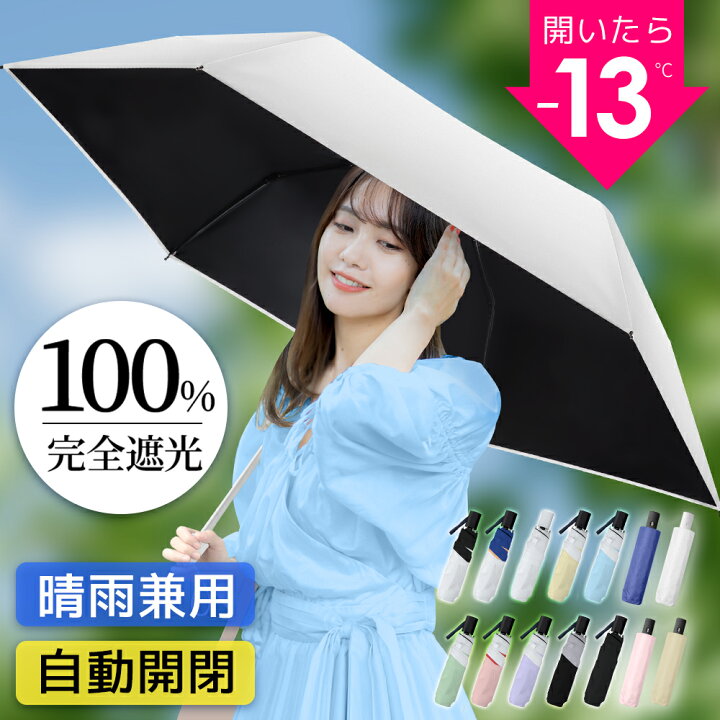 楽天市場】☆半額!!【最安1,791円〜衝撃クーポンで】 日傘 折りたたみ 