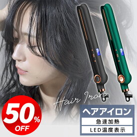 ※P12倍※【クーポンで3,820円】 ヘアアイロン ストレート アイロン カール アイロン 2way 3D クッション プレート マイナスイオン 30秒急速加熱 自動電源オフ MAX210℃ コンパクト 持ち運び便利 海外対応 コームアイロン 電熱ブラシ アイロン 送料無料
