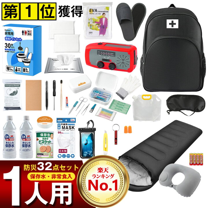 楽天市場】楽天1位・半額!!＼最安8,982円☆衝撃クーポンで／【32点 
