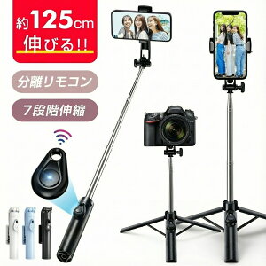 �y�N�[�|����2,045�~�z ���B��_ �O�r �~�j���B��_�A�L�k�_�A�X�}�z ���B��_�A�X�}�z�X�^���h 7�i�K�L�k �܂肽���ݎ� �ő�125cm�E�y�ʃ��f�� 360�x��]Bluetooth�@�\�t�� 1/4�l�W�t�� �����R��