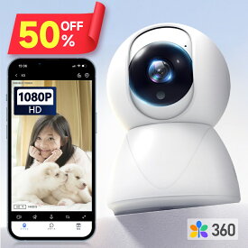 【クーポンで4,615円】＼楽天1位／ 防犯カメラ 屋外 家庭用 ネットワークカメラ ワイヤレス 小型 屋内 室内 ペットカメラ 置き型 300万画素 フルHD 首振り wifi 無線 スマホ 連動 会話 映像共有 夜間撮影 動体検知 見守りカメラ 赤ちゃん 送料無料