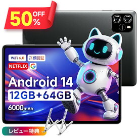 【11,079円←先着7名様限定】＼楽天1位／ タブレット 10インチ レビュー特典付 動画鑑賞に最適 Android14 6000mAh大容量 Wi-Fiモデル RAM12GB ROM64GB 1280*800解像度 IPS液晶 軽量 ネット授業 OTG対応 タブレットPC 格安タブレット 端末 本体 子供 学習