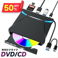 【クーポンで2,490円】 DVDドライブ 外付け 【USB3.0】 CD/DVDプレイヤー 薄型 ポータブルドライブ typeC…