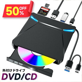 ※P12倍※【クーポンで3,680円】 DVDドライブ 外付け 【USB3.0】 CD/DVDプレイヤー 薄型 ポータブルドライブ typeC/USBポート 静音 高速 軽量 スリム コンパクト TFカード/SDカード/CD/DVD読取・書込 デスクトップパソコン対応 日本語取扱説明書 送料無料