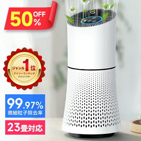 【クーポンで9,660円】＼楽天1位／ 空気清浄機 ウイルス対策 23畳 強力 卓上 花粉 コンパクト 黄砂 ウイルス 小型 軽量 省エネ 卓上 静音 除菌 小型空気清浄機 子供部屋 タバコ ハウスダスト ペット臭 脱臭 強力脱臭 介護 タイパ 送料無料