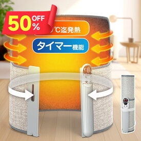 【クーポンで5,180円】 ヒーター パネルヒーター 足元 折りたたみ 遠赤外線 速暖 足元ヒーター オフィス 5段階温度調節 デスクヒーター タイマー付 ヒーター足元暖房 フットヒーター 暖房 省エネ 電気ヒーター 節電 タイパ 送料無料