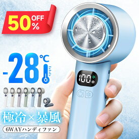 【クーポンで2,825円】＼楽天1位／ 1秒冷却 ハンディファン 冷却プレート 2025 100段階強力冷風 折りたたみ 6800mAh 静音 扇風機 卓上 手持ち扇風機 強風 28時間連続稼働 瞬間冷却 小型 超軽量 携帯扇風機 静音 ポータブル扇風機 涼しい 冷感 充電式