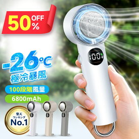 【クーポンで2,510円】＼楽天1位／ 1秒冷却 ハンディファン 冷却プレート 2025 100段階強力冷風 超大風量 静音 扇風機 卓上 6800mAh 手持ち扇風機 強風 28時間連続稼働 瞬間冷却 小型 超軽量 携帯扇風機 静音 ポータブル扇風機 涼しい 冷感 充電式