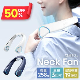 ★半額!!＼1点2,682円〜クーポンで／【楽天1位】 ネッククーラー 首掛け扇風機 羽根なし 携帯扇風機 静音 軽量 ネックファン 扇風機 風量3段調節 首かけ ハンディファン ハンズフリー 接触冷感 ひんやり 首掛けファン 冷感 冷却 クール 軽量 熱中症対策 送料無料