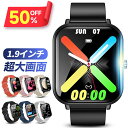 ★半額!!【クーポンで2,840円】 スマートウォッチ 1.9インチ超大画面 腕時計 24時間運動管理 歩数計 スマートウォッチ メンズ レディース 男女兼用 IP68防水 GPS連携 Line 着信通知 睡眠検測 アラーム プレゼント ギフト Xmas 送料無料