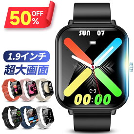 ★半額!!【クーポンで2,840円】 スマートウォッチ 1.9インチ超大画面 腕時計 24時間運動管理 歩数計 スマートウォッチ メンズ レディース 男女兼用 IP68防水 GPS連携 Line 着信通知 睡眠検測 アラーム プレゼント ギフト Xmas 送料無料