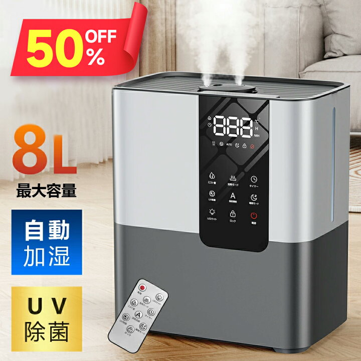 楽天市場】※P12倍※【クーポンで7,990円】 加湿器 大容量 加湿器 卓上 
