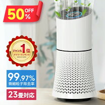 楽天市場】空気清浄機 半額の通販