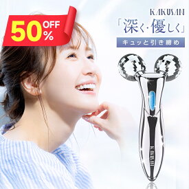 【クーポンで3,140円】 美顔器 美顔ローラー 1年保証 マイクロカレント 美容ローラー リフトアップ 微弱電流 防水仕様 充電不要 全身用 フェイスローラー ボディローラー Y字型 ミニ 防水 小顔ローラー 美容グッズ KAKUSAN プレゼント ギフト 送料無料