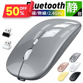 【クーポンで1,410円】 マウス Bluetooth ワイヤレスマウス 無線 マウス 充電不要 電池式 省エネルギー 光学式 高精度 高感度 薄型 静音 軽量 持ち運び便利 レシーバー収納付 3段調節可能DPI Mac/Windows/surface/Microsoft Proに対応