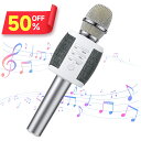 【クーポンで3,983円】 カラオケマイク bluetooth 家庭用 ポータブルスピーカー スピーカー ワイヤレスマイク usb 大…