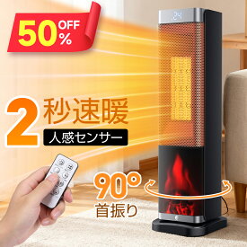 ※P7倍※【クーポンで9,520円】 タワー型セラミックヒーター 電気ヒーター リビング 寝室 オフィス用 省エネ 速暖 1秒速暖 静音設計 首振り 過熱防止 転倒オフ ECO恒温運転 タイマー リモコン付 コンパクト 軽量 持ち運び簡単 暖房器具 送料無料 快適空間作り 冬場