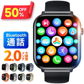 P5倍!!【クーポンで3,140円〜】「楽天1位」 スマートウォッチ 通話機能 2.0インチ大画面 レディース メンズ 腕時計 健康管理 24時間測定 ランニング カロリー消費 ランニングウォッチ IP68防水 防塵 着信通知 スマホ連動 初心者向け プレゼント 送料無料