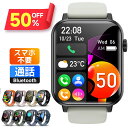 【クーポンで3,140円〜】＼楽天1位／ スマートウォッチ 通話機能 2.0インチ大画面 メンズ 腕時計 レディース 24時間健康管理 健康管理 ランニング カロリー消費 ランニングウォッチ IP68防水 防塵 着信通知 スマホ不要 初心者向け 送料無料