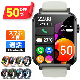 【クーポンで3,140円〜】＼楽天1位／ スマートウォッチ 通話機能 2.0インチ大画面 メンズ 腕時計 レディース 24時間健康管理 健康管理 ランニング カロリー消費 ランニングウォッチ IP68防水 防塵 着信通知 スマホ不要 初心者向け 送料無料