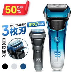 ※P12倍※【クーポンで3,930円】 電気シェーバー【USB充電式】メンズシェーバー シェーバー 男性 メンズ 髭剃り 急速充電 LED電池残量表示 スマートロック機能 髭剃り ヒゲソリ 電動 丸洗い可能 IPX7防水 深剃り 往復式 自動研磨機能 剃り残しゼロ ギフト 送料無料