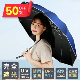 ※P5倍※【クーポンで2,280円】 折りたたみ傘 逆折り 自動開閉 10本骨 メンズ レディース 折り畳み傘 晴雨兼用 超撥水 梅雨対策 台風対応 高強度グラスファイバー 収納ポーチ付き 男女兼用 ギフト プレゼント 敬老日 クリスマス 送料無料