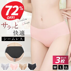 【ポイント10倍】 シームレス ショーツ レディース 3枚セット シームレスパンツ 無縫製 かわいい浅履き スカラップ ラインが出ない くすみカラー インナー オールシーズン サラサラ ノーマル 無地 通気性 伸縮性 プレゼント 大きいサイズ 下着 美尻