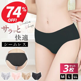 【ポイント10倍】 シームレス ショーツ レディース 3枚セット シームレスパンツ 無縫製 かわいい浅履き スカラップ ラインが出ない くすみカラー インナー オールシーズン サラサラ ノーマル 無地 通気性 伸縮性 プレゼント 大きいサイズ 下着 美尻