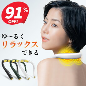 【クーポンで4,680円】 ネックマッサージャー 温熱 EMS 首掛け ネックケア 電気刺激 リラクゼーション ネック ヒートネック 10つモード 15段階 強度調整 超軽量 実用的 プレゼント 肩こり 首こり 解消グッズ マッサージ