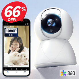 ※P12倍※【クーポンで4,320円】＼楽天1位／ 防犯カメラ 屋外 家庭用 ネットワークカメラ ワイヤレス 小型 屋内 室内 ペットカメラ 置き型 300万画素 フルHD 首振り wifi 無線 スマホ 連動 会話 映像共有 夜間撮影 動体検知 見守りカメラ 赤ちゃん 送料無料