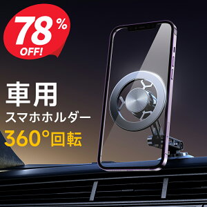 �y�N�[�|����1,230�~�z �X�}�z�z���_�[ �� �}�O�l�b�g �������� 360 �����\ �Ў葀�� �S�@��Ή� �p�x���� �X�}�z�z���_�[ �X�}�z �z���_�[ �A�[���X�}�z�X�^���h ���� �X�^���h ���� �}�O�l