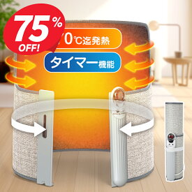 【クーポンで4,980円】 ヒーター パネルヒーター 足元 折りたたみ 遠赤外線 速暖 足元ヒーター オフィス 5段階温度調節 デスクヒーター タイマー付 ヒーター足元暖房 フットヒーター 暖房 省エネ 電気ヒーター 節電 タイパ 送料無料