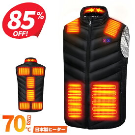【クーポンで2,880円】 電熱ベスト 発熱ベスト 選べるサイズ 9枚ヒーター 3段温度調整 防寒ベスト 電熱ジャケット ヒーターベスト 加熱ベスト 人気 usb給電 電気ベスト レディース メンズ バイクウェア 防寒 電熱ウェア 防寒対策 男女兼用 加熱服